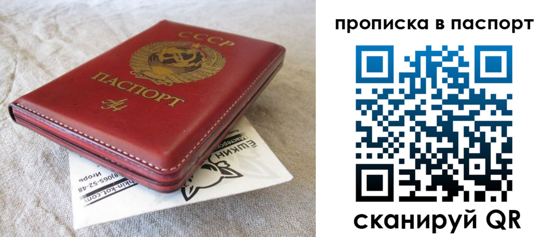 прописка штамп в Сатке