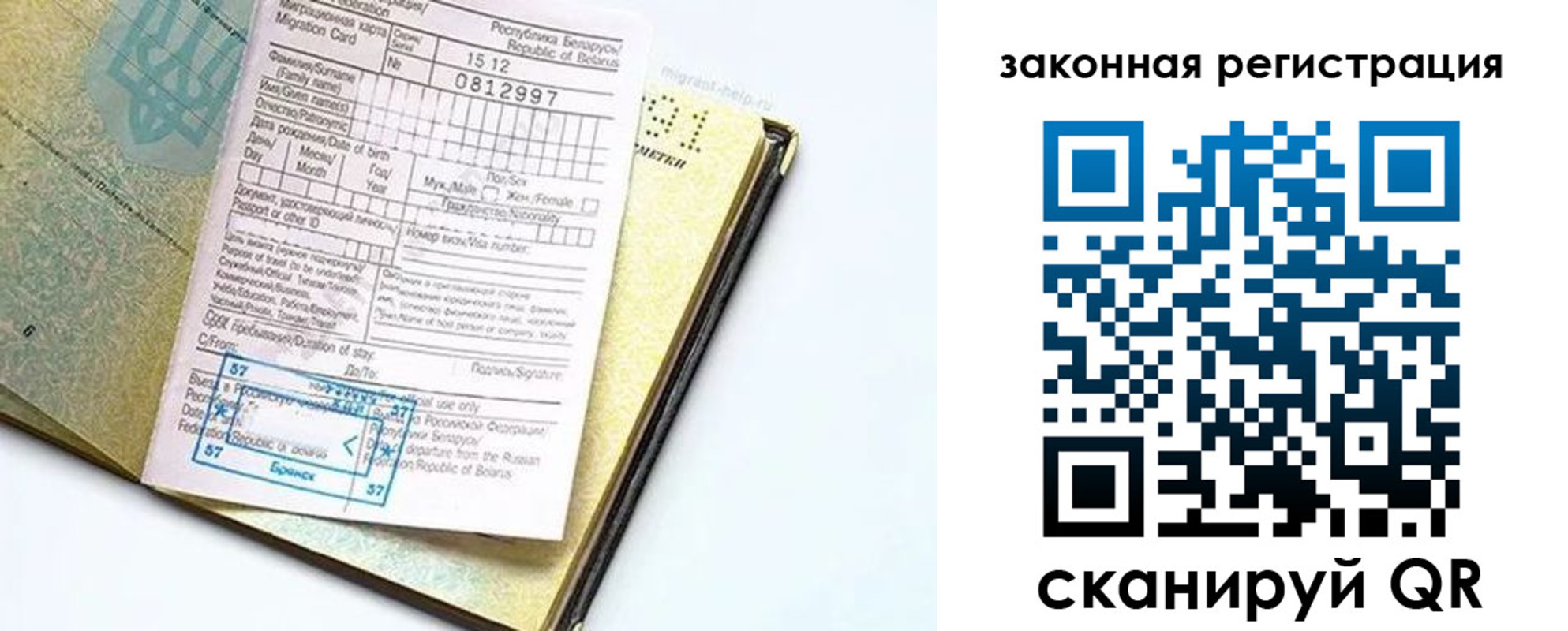 временная регистрация адрес в Сатке