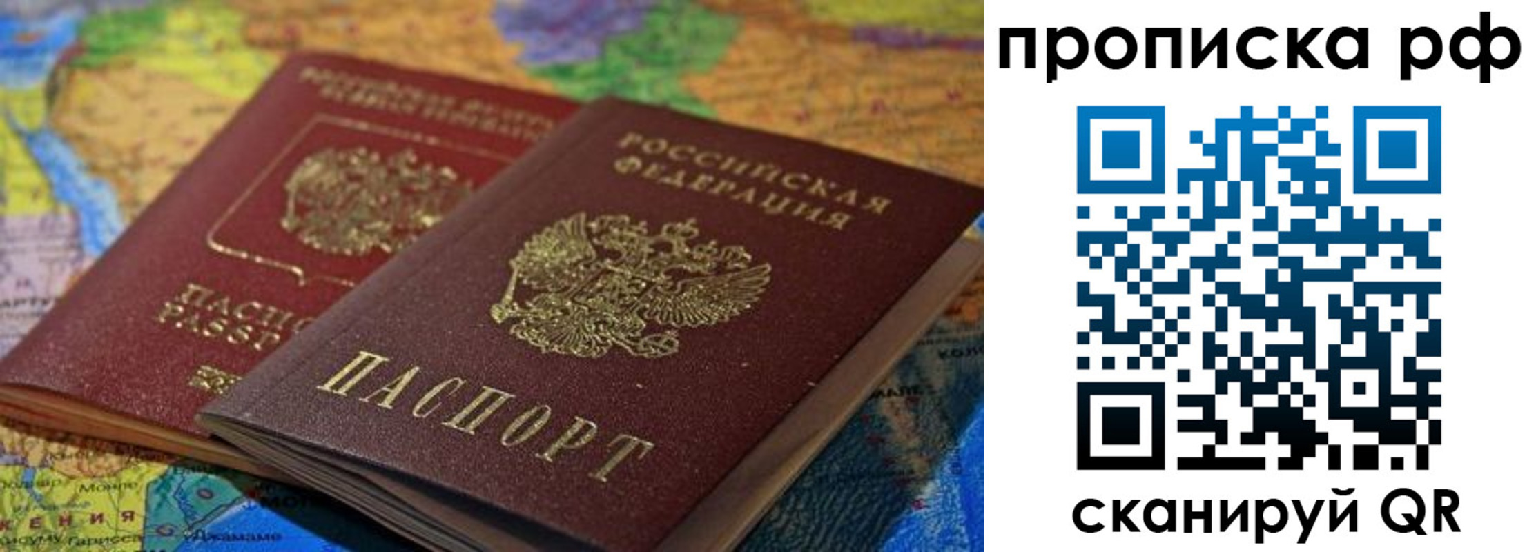 временная прописка в Сатке