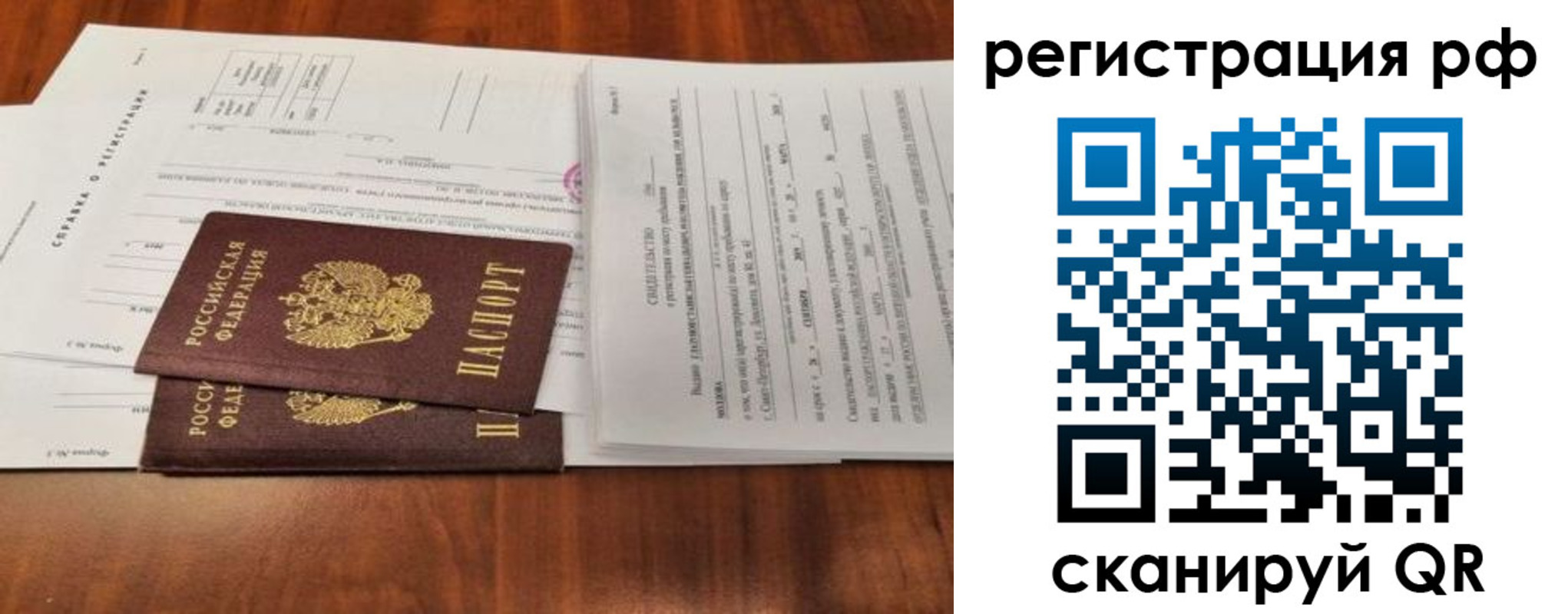 временная регистрация поиск в Сатке
