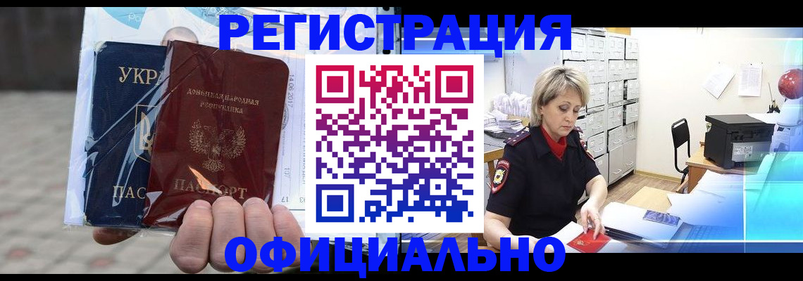 где прописаться в Сатке