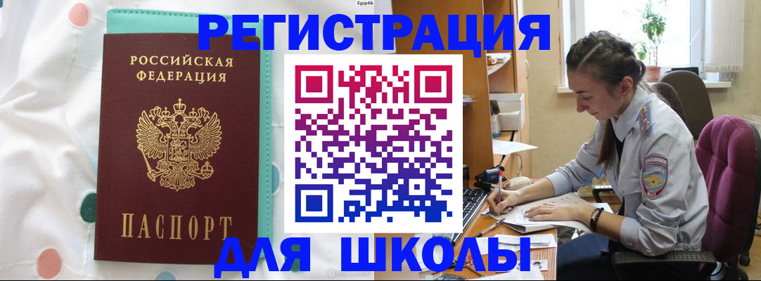 миграционный учет в Сатке