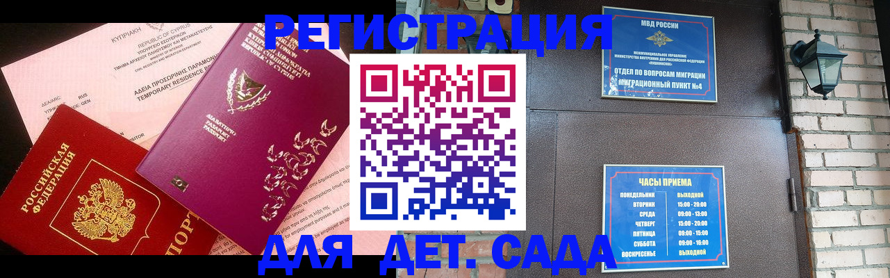 купить прописку в Сатке