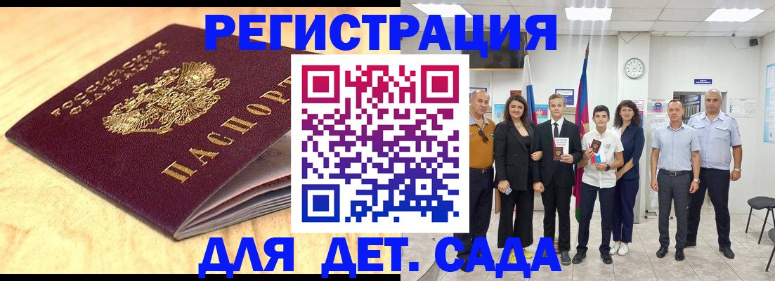 прописка законно в Сатке