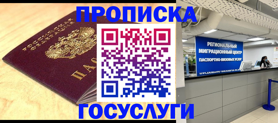 найти адрес прописки в Сатке