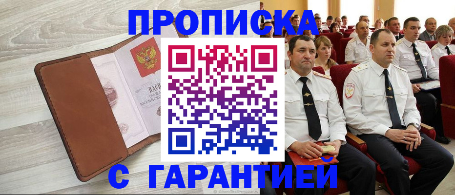 временная регистрация адрес в Сатке