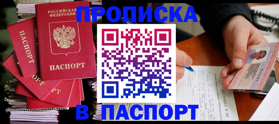 временная регистрация гарантия в Сатке