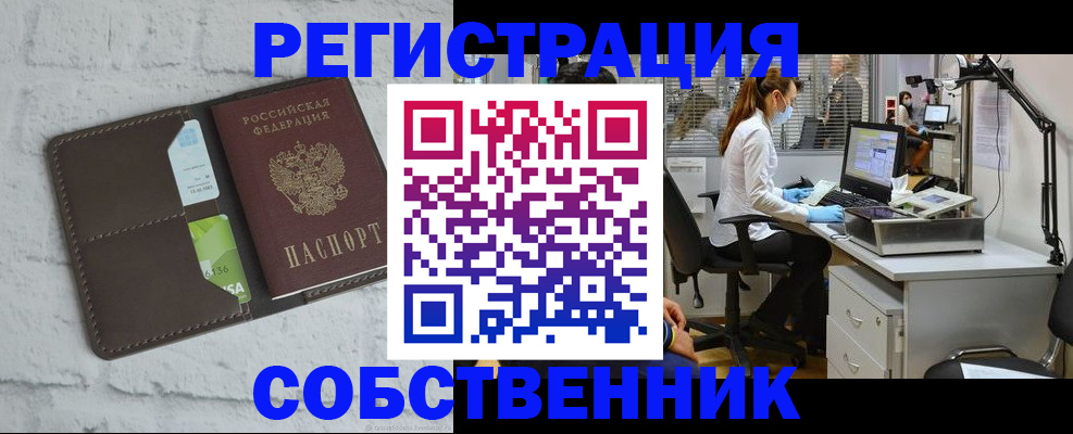 прописка ребенка в Сатке