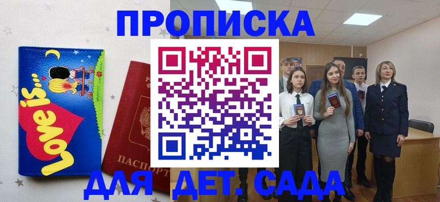 прописка иностранных граждан в Сатке