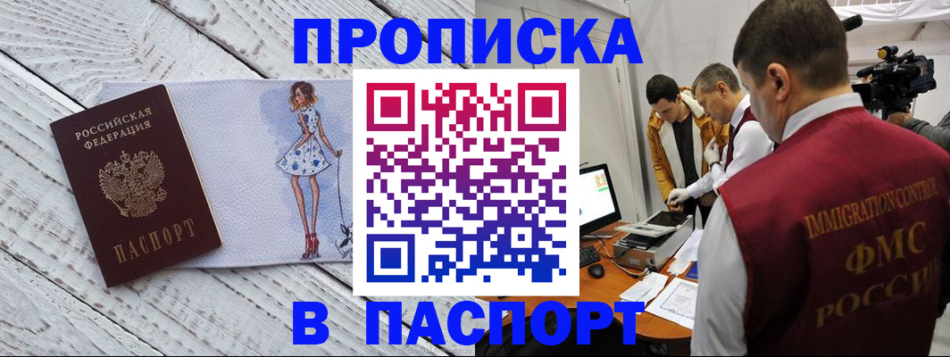 временная регистрация 2025 в Сатке